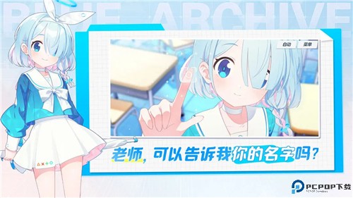 蔚蓝档案国际服免费下载