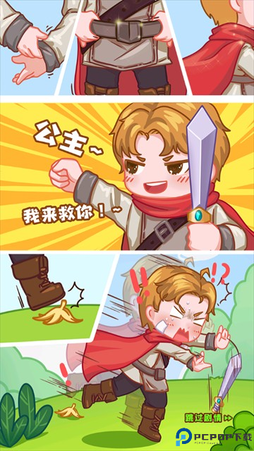 勇者太难了安卓版