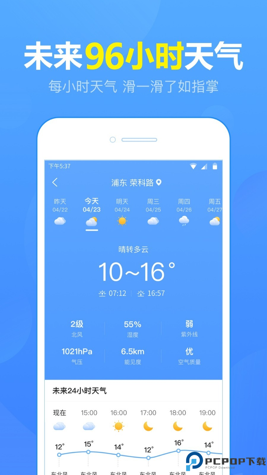 15日气象预报最新版