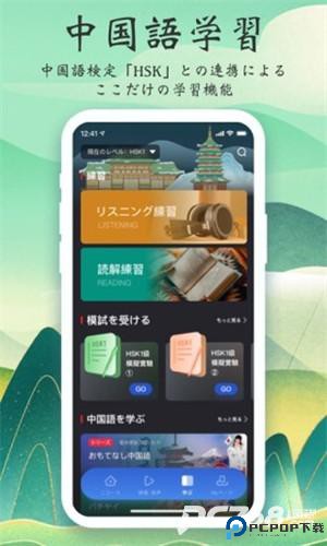 KANKAN日语