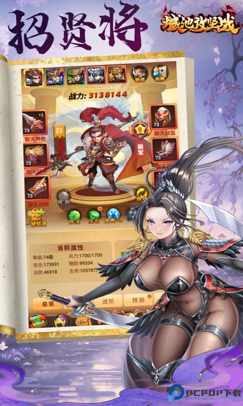 城池攻坚战安卓版手游最新版