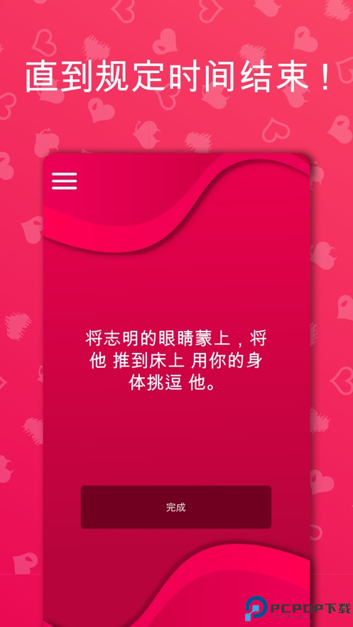 couplegame中文版
