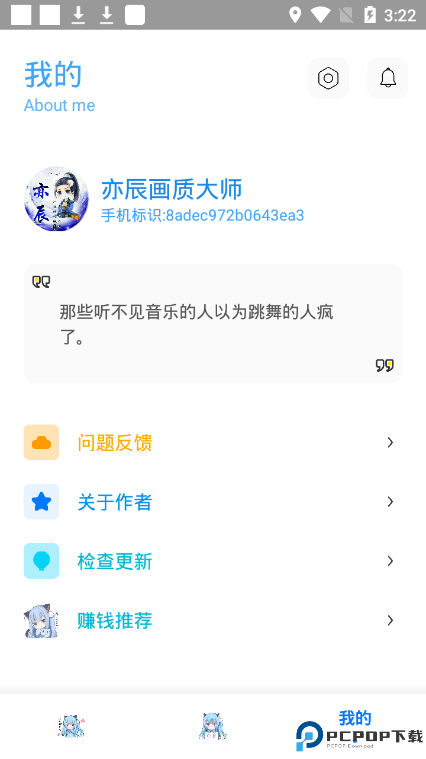亦辰画质大师官方最新版最新版