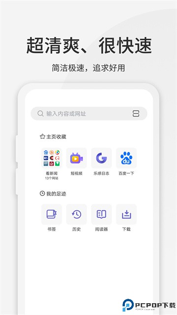 乐感浏览器正版最新版