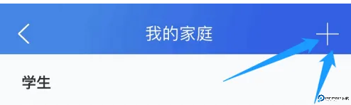 智慧中小学安卓版