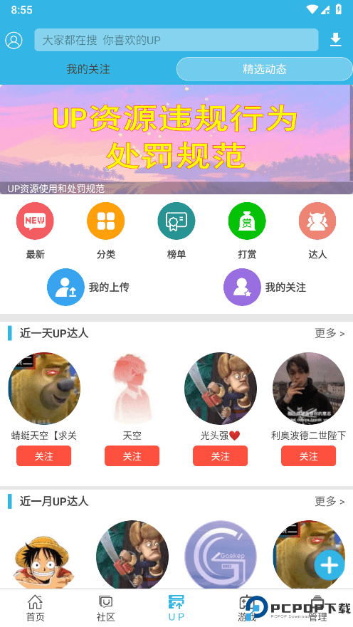 软天空免费游戏盒子最新版