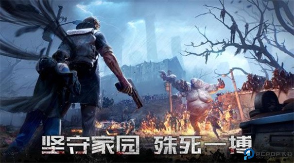 黎明重现最后幸存者手游最新版