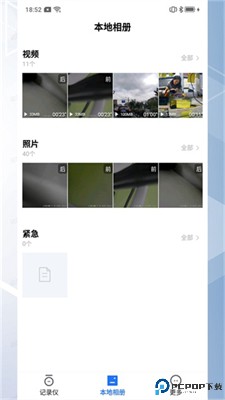 录风者行车记录仪app手机版
