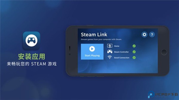 Steam Link最新版