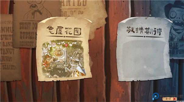 植物大战僵尸共生版手游最新版