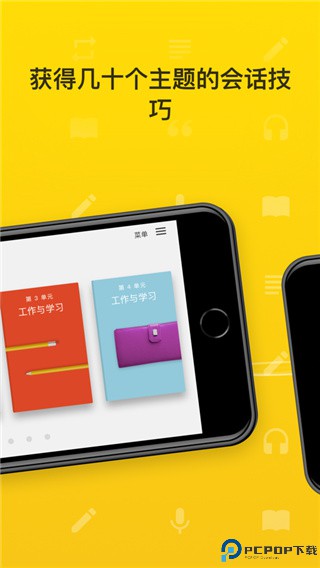 Rosetta Stone安卓版最新版