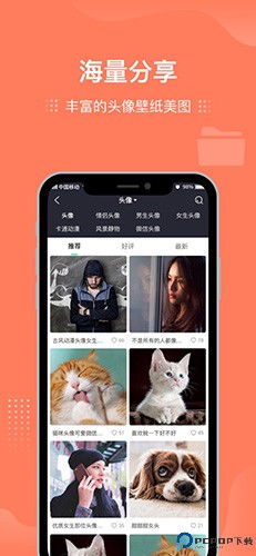 我要头像最新版