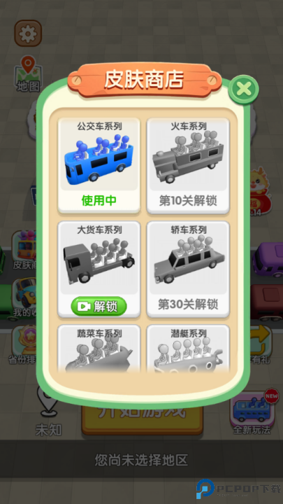 看谁能通关免费下载