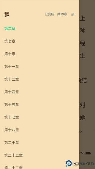 追书大师正版