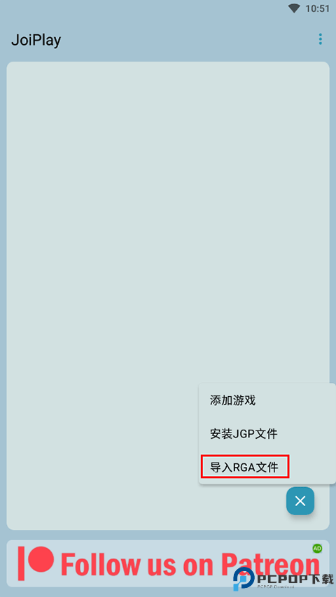 JoiPlay模拟器三件套