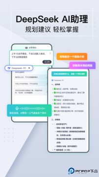 小智日历手机版