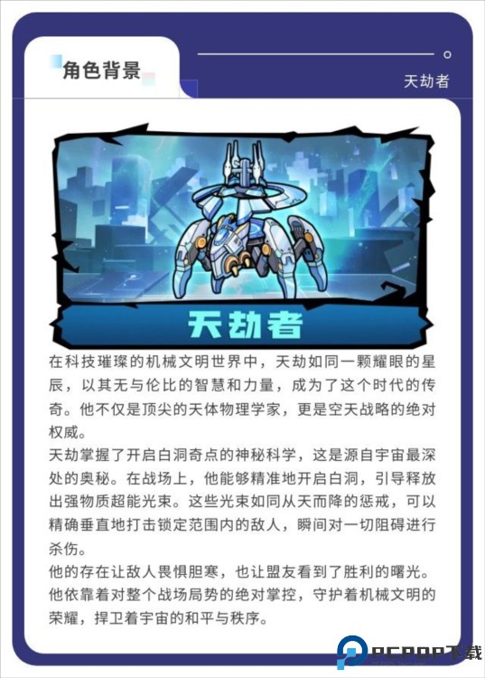 萌萌塔防魅族版本