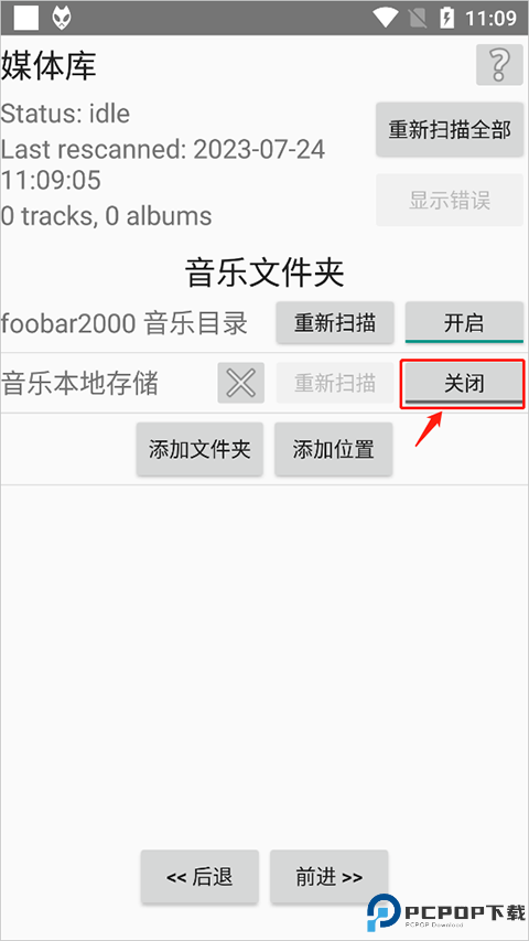 Foobar2000最新版
