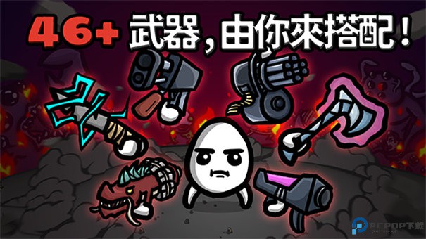 土豆兄弟高级版手游最新版