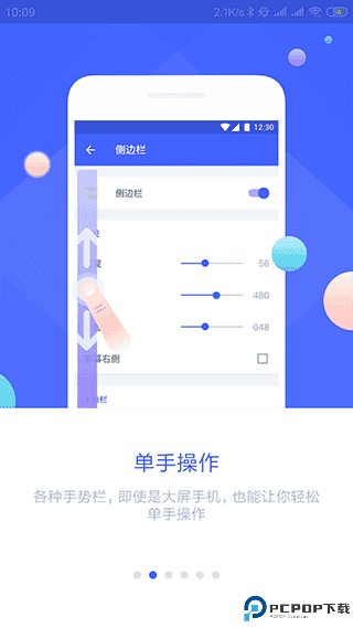 悬浮菜单手机版