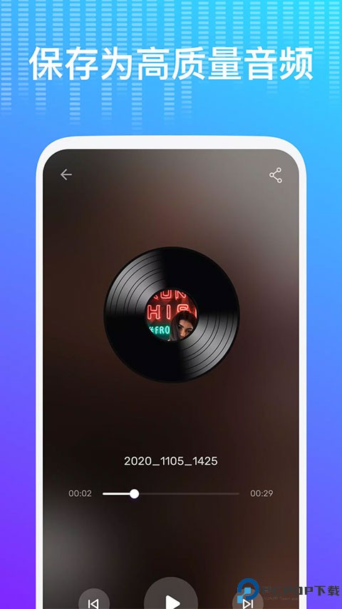 VoiceChanger变声器最新版