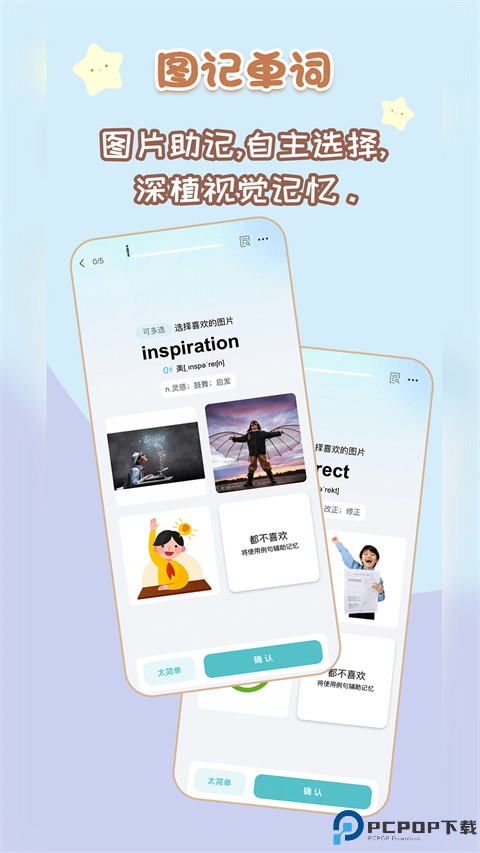 背点单词手机版最新版