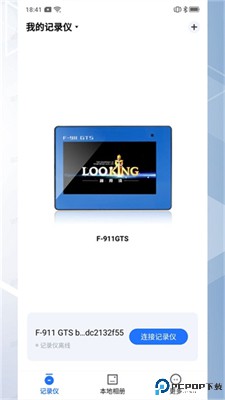 录风者行车记录仪app手机版