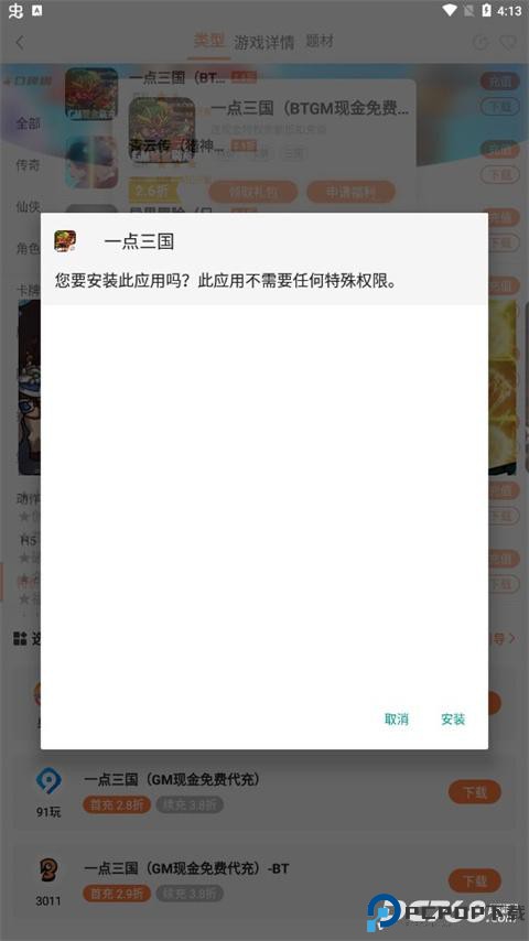 万梦手游折扣平台
