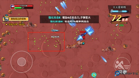 火星计划手游