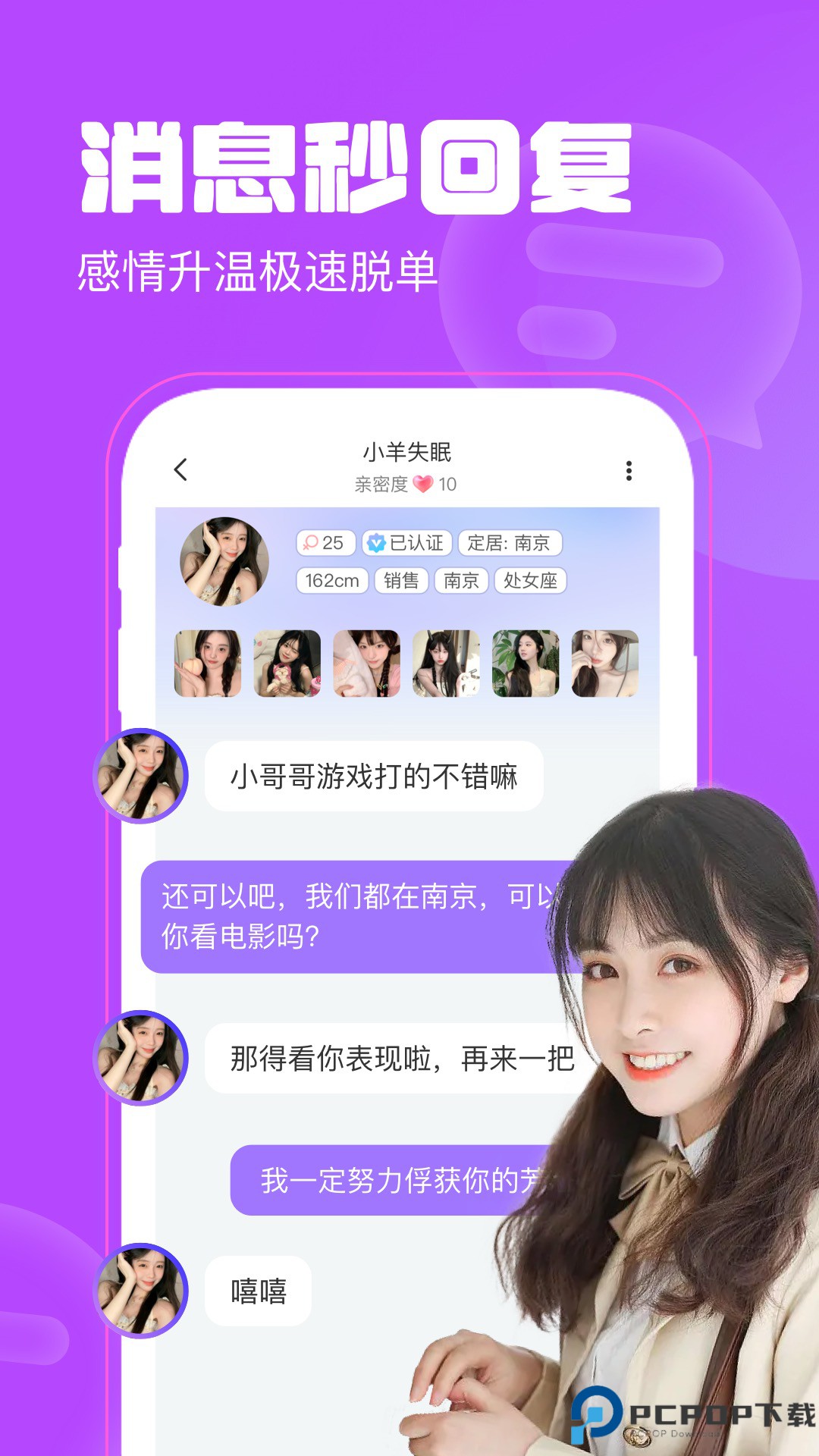 聊天漂流瓶最新版