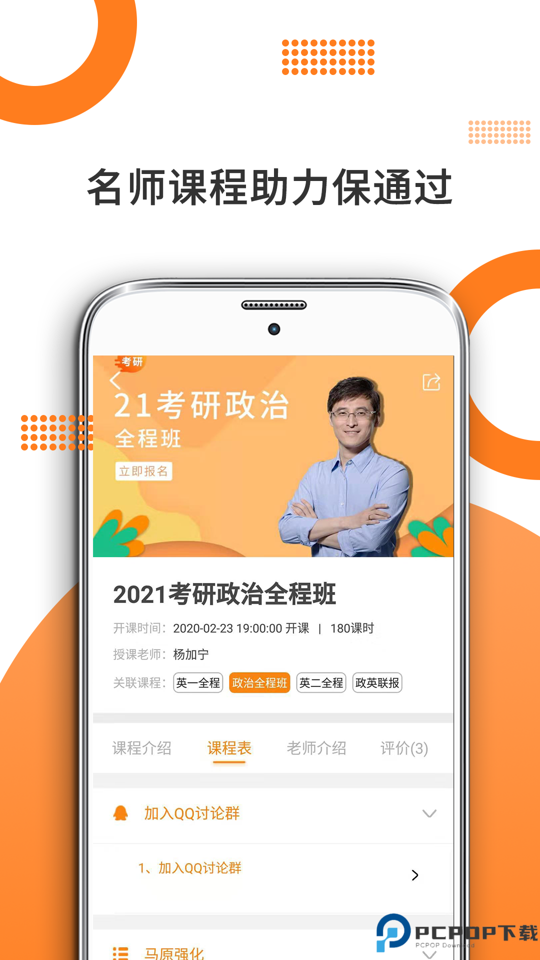 米考试考研政治最新版