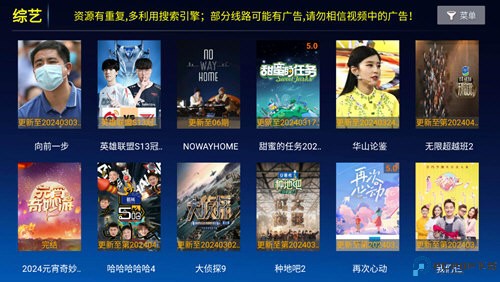 小蜜蜂TV最新版