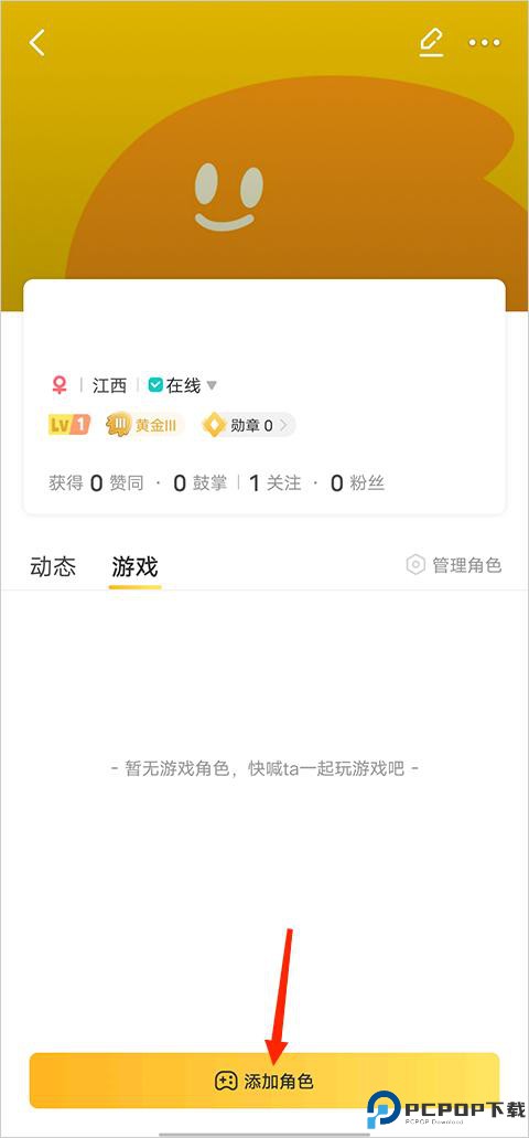 闪现一下手机版