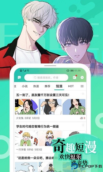 画涯免费漫画app官方最新版