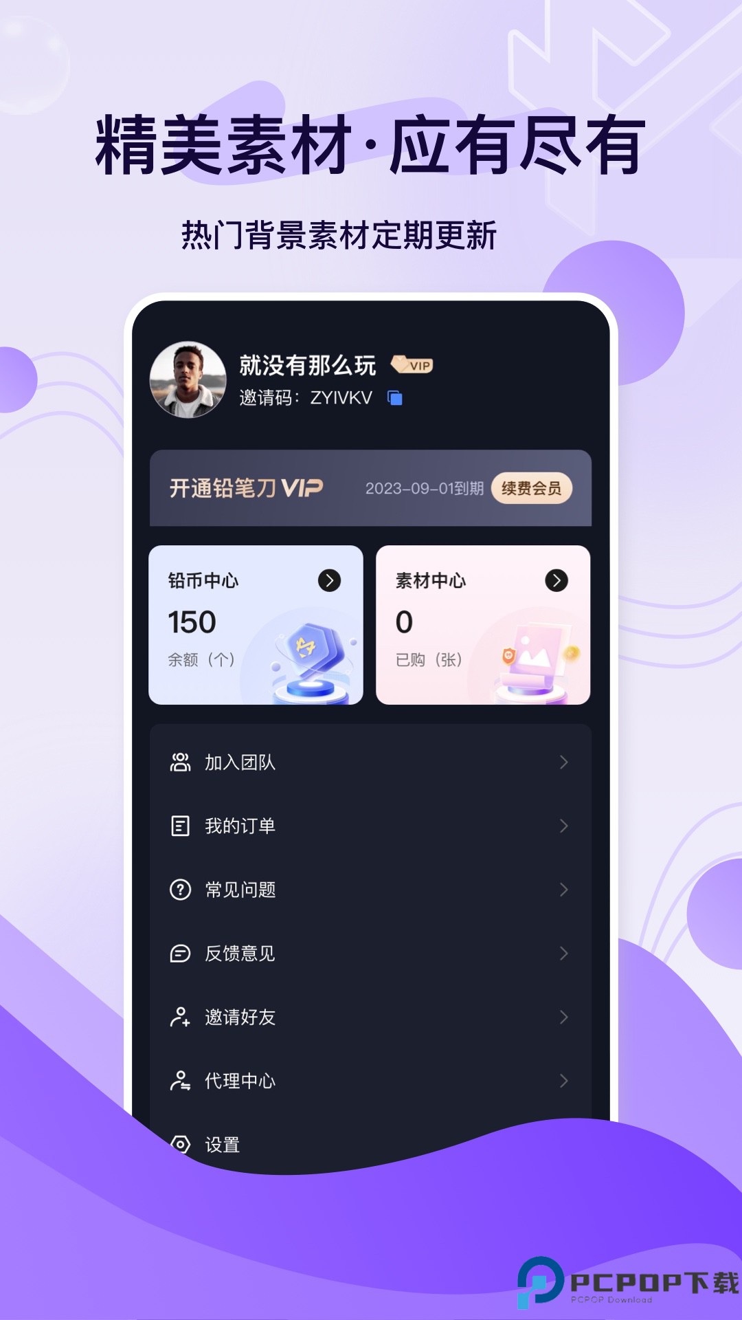 铅笔刀手机抠图最新版