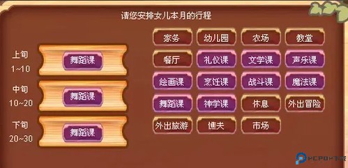 美少女成长计划手机版下载安装中文版