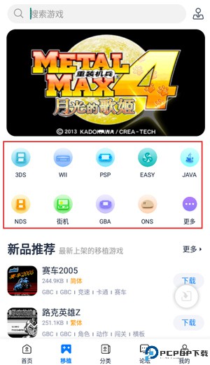 爱吾游戏宝盒ps2模拟器