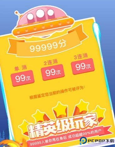 魔宠爱消除手机版