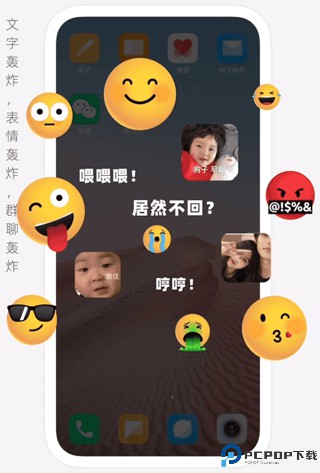 微泡泡聊天官方版