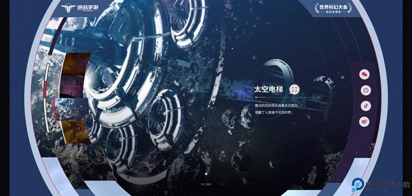 逆战未来测试服截图13