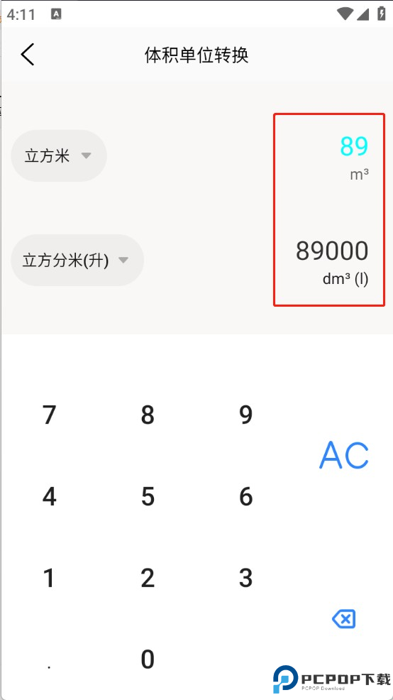 猴子工具箱app