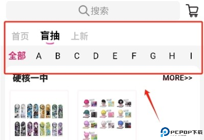 怎么购买商品配图2