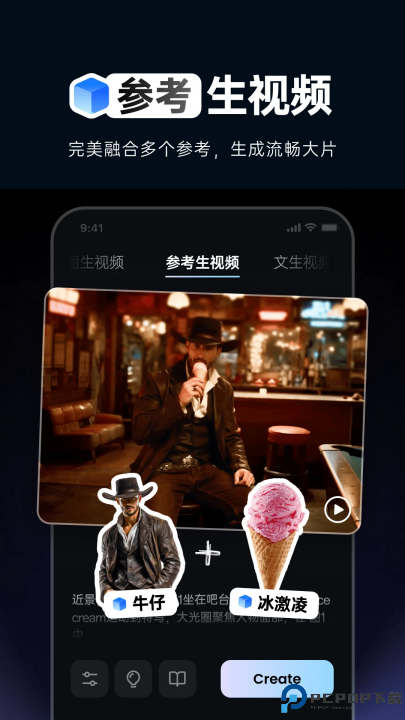 vidu ai安卓版免费下载