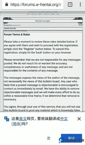 Ehviewer绿色版1.9.8.0免费版