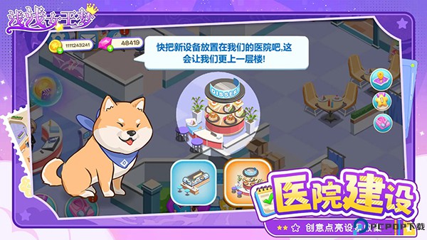 浅浅女王梦免费下载