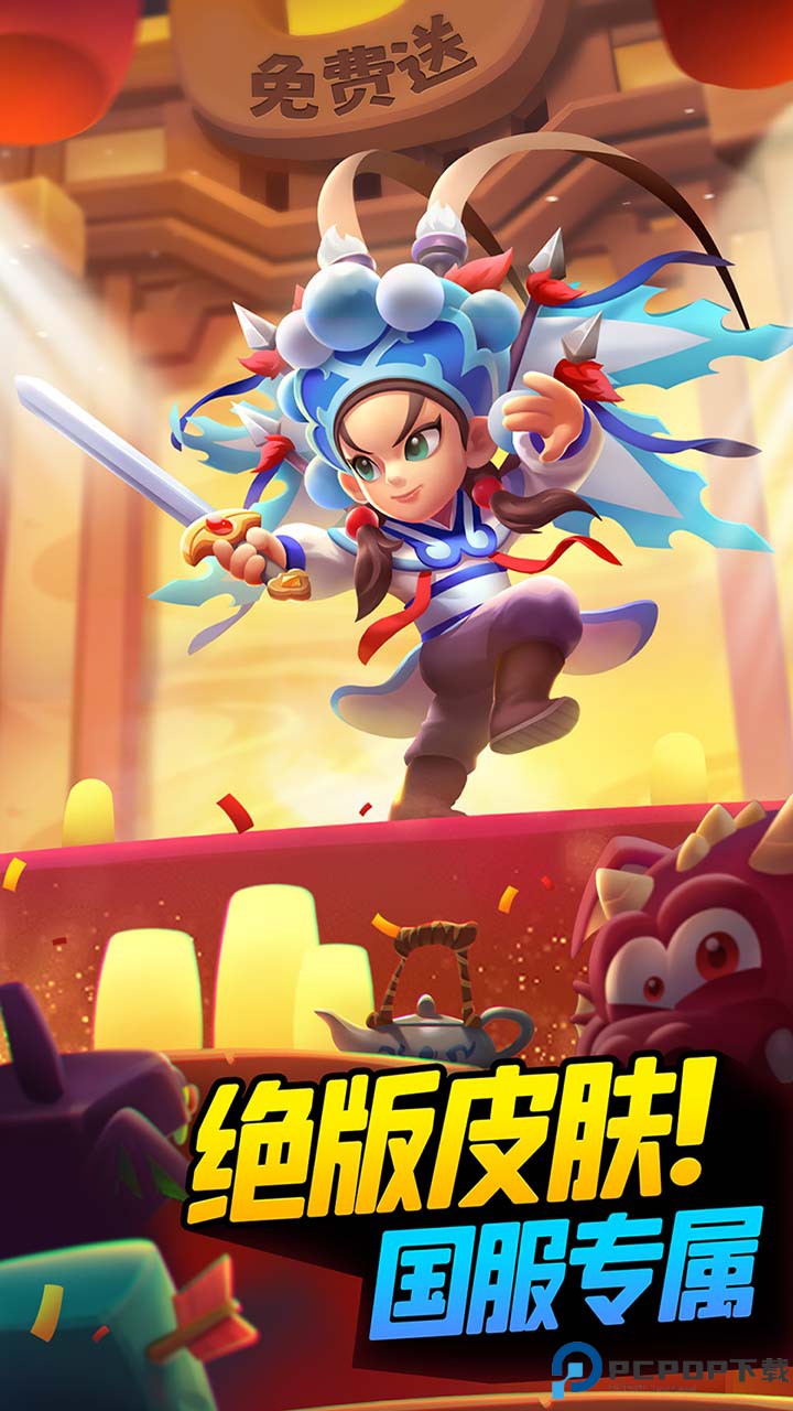 弓箭传说免费下载