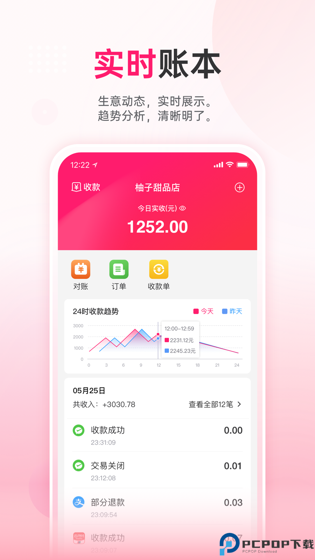 火脸商家助手最新版
