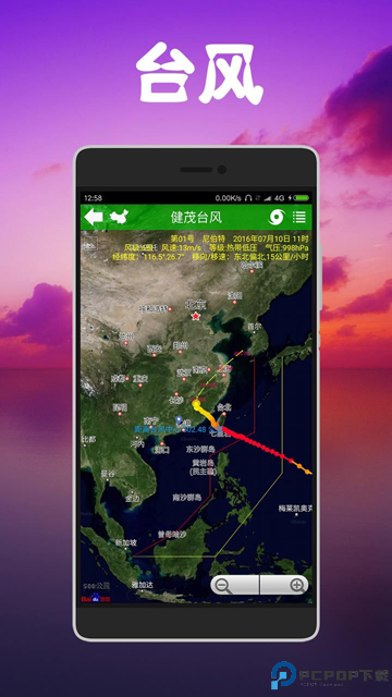 健茂天气手机版