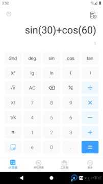 计算器专业版手机版