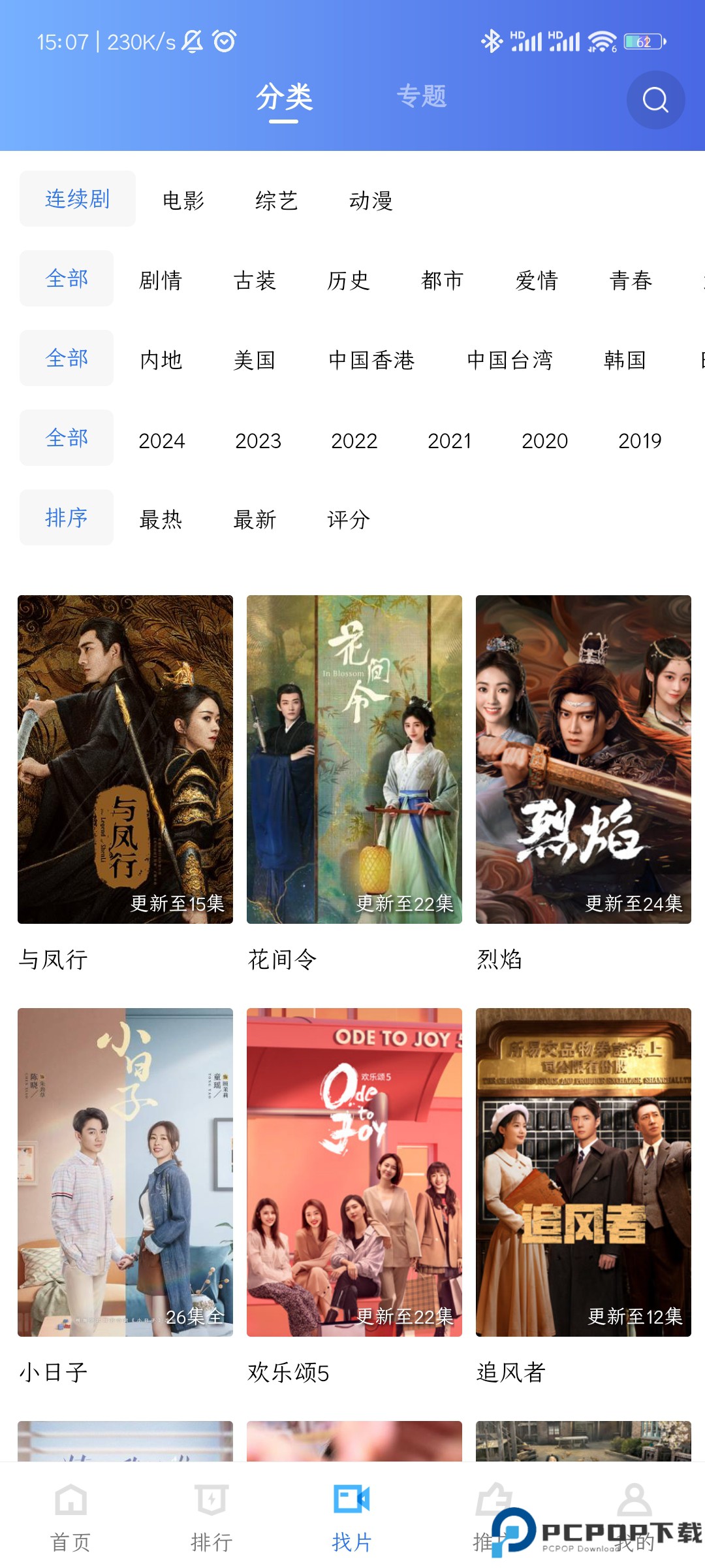 大地视频app官方版最新版